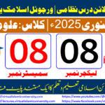 Lec: 08 | S: 08 | Uloom ul deen | Batch Jan 2025