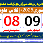 Lec: 09 | S: 08 | Uloom ul deen | Batch Jan 2025