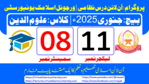Read more about the article Lec: 11 | S: 08 | Uloom ul deen | Batch Jan 2025