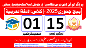 Read more about the article Lec: 15 | S: 01 | Al Lughat ul Arabia | Batch Jan 2025