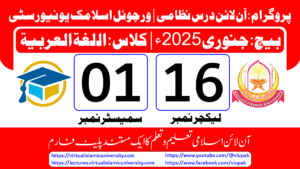 Read more about the article Lec: 16 | S: 01 | Al Lughat ul Arabia | Batch Jan 2025