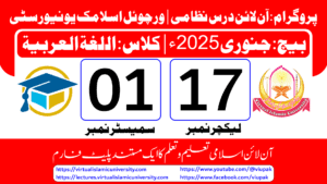 Read more about the article Lec: 17 | S: 01 | Al Lughat ul Arabia | Batch Jan 2025