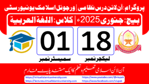 Read more about the article Lec: 18 | S: 01 | Al Lughat ul Arabia | Batch Jan 2025