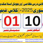 Lec: 10 | S: 01 | Fahm ul Quran | Batch Jan 2025