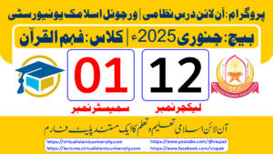 Read more about the article Lec: 12 | S: 01 | Fahm ul Quran | Batch Jan 2025