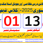 Lec: 13 | S: 01 | Fahm ul Quran | Batch Jan 2025