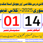 Lec: 14 | S: 01 | Fahm ul Quran | Batch Jan 2025