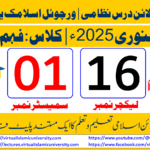 Lec: 16 | S: 01 | Fahm ul Quran | Batch Jan 2025
