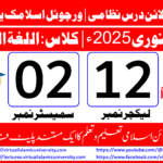 Lec: 12 | S: 02 | Al Lughat ul Arabia | Batch Jan 2025