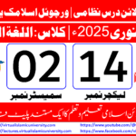 Lec: 14 | S: 02 | Al Lughat ul Arabia | Batch Jan 2025
