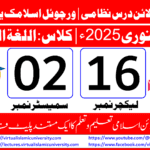 Lec: 16 | S: 02 | Al Lughat ul Arabia | Batch Jan 2025