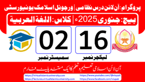 Read more about the article Lec: 16 | S: 02 | Al Lughat ul Arabia | Batch Jan 2025
