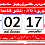 Lec: 17 | S: 02 | Al Lughat ul Arabia | Batch Jan 2025