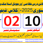 Lec: 10 | S: 02 | Fahm ul Quran | Batch Jan 2025