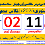 Lec: 11 | S: 02 | Fahm ul Quran | Batch Jan 2025