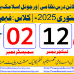 Lec: 12 | S: 02 | Fahm ul Quran | Batch Jan 2025
