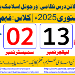 Lec: 13 | S: 02 | Fahm ul Quran | Batch Jan 2025