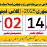 Lec: 14 | S: 02 | Fahm ul Quran | Batch Jan 2025