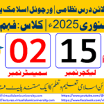 Lec: 15 | S: 02 | Fahm ul Quran | Batch Jan 2025