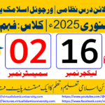 Lec: 16 | S: 02 | Fahm ul Quran | Batch Jan 2025