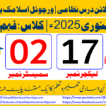 Lec: 17 | S: 02 | Fahm ul Quran | Batch Jan 2025