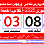 Lec: 08 | S: 03 | Al Lughat ul Arabia | Batch Jan 2025
