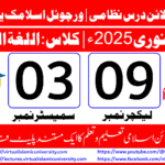 Lec: 09 | S: 03 | Al Lughat ul Arabia | Batch Jan 2025