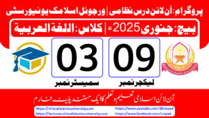 Read more about the article Lec: 09 | S: 03 | Al Lughat ul Arabia | Batch Jan 2025