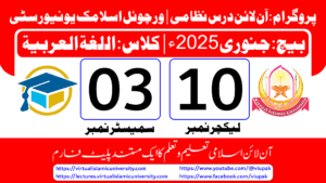 Read more about the article Lec: 10 | S: 03 | Al Lughat ul Arabia | Batch Jan 2025
