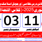 Lec: 11 | S: 03 | Al Lughat ul Arabia | Batch Jan 2025