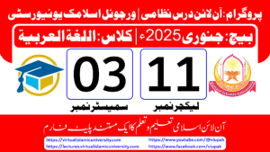 Read more about the article Lec: 11 | S: 03 | Al Lughat ul Arabia | Batch Jan 2025