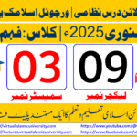 Lec: 09 | S: 03 | Fahm ul Quran | Batch Jan 2025