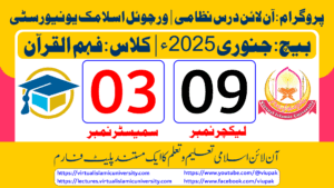 Read more about the article Lec: 09 | S: 03 | Fahm ul Quran | Batch Jan 2025