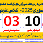 Lec: 10 | S: 03 | Fahm ul Quran | Batch Jan 2025