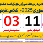 Lec: 11 | S: 03 | Fahm ul Quran | Batch Jan 2025