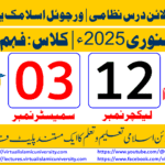 Lec: 12 | S: 03 | Fahm ul Quran | Batch Jan 2025