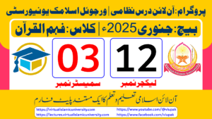 Read more about the article Lec: 12 | S: 03 | Fahm ul Quran | Batch Jan 2025