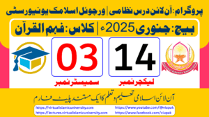 Read more about the article Lec: 14 | S: 03 | Fahm ul Quran | Batch Jan 2025
