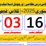 Lec: 16 | S: 03 | Fahm ul Quran | Batch Jan 2025