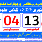 Lec: 13 | S: 04 | Uloom ul deen | Batch Jan 2025