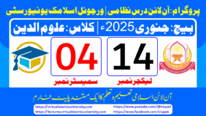 Read more about the article Lec: 14 | S: 04 | Uloom ul deen | Batch Jan 2025