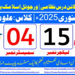 Lec: 15 | S: 04 | Uloom ul deen | Batch Jan 2025