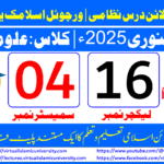 Lec: 16 | S: 04 | Uloom ul deen | Batch Jan 2025