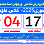 Lec: 17 | S: 04 | Uloom ul deen | Batch Jan 2025