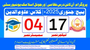 Read more about the article Lec: 17 | S: 04 | Uloom ul deen | Batch Jan 2025