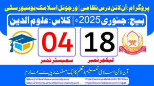 Read more about the article Lec: 18 | S: 04 | Uloom ul deen | Batch Jan 2025