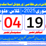 Lec: 19 | S: 04 | Uloom ul deen | Batch Jan 2025