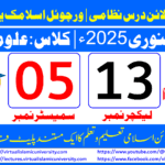 Lec: 13 | S: 05 | Uloom ul deen | Batch Jan 2025