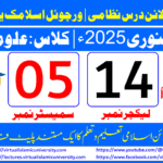 Lec: 14 | S: 05 | Uloom ul deen | Batch Jan 2025