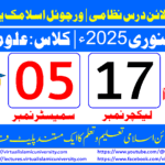 Lec: 17 | S: 05 | Uloom ul deen | Batch Jan 2025